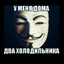членожопик)