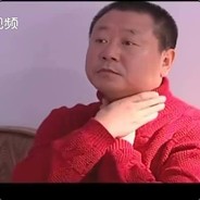 辽北狠人范德彪