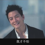 别说了，我最帅