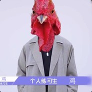 个人练习生鸡