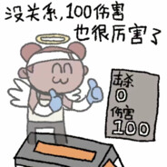 我的网好卡T—T