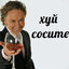 Купитман