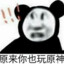 魔鬼筋肉人丶