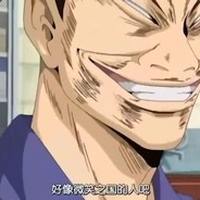 一只小小的内鬼