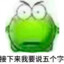 我想复读