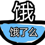 无敌爆龙饿了么外卖员