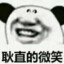 妹妹的小嫩雪又香又甜