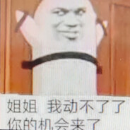 盗号狗祝你们死全家