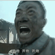 你他娘的意大利炮呢