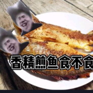 我家割割拿姜拿到手软