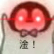 从百草园润到三味书屋