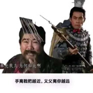 还真他妈有人盗我号？