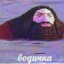 Бабабуй