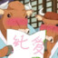 純愛の牛頭人