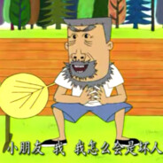 翻斗花园第一突破手