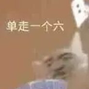 理塘王丁酱是也/混.