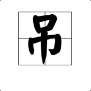 贝利亚让你站起来