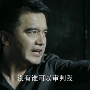 胜天半子祁同伟