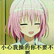 有本事先杀我队友！