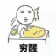 专业埋坑