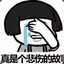 自闭