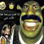 شريك