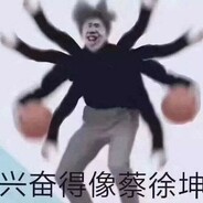 被闪了看不清，坤坤亲你小眼睛