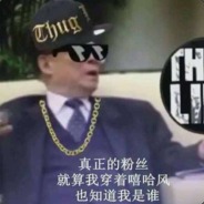 差点笑出声蛤蛤