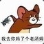 你家老校长