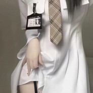 她说戴了不算给