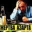 Пётр Лудяшечкин