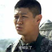 神枪手四连李二牛