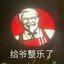 向钱冲的马