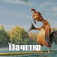 \Свага