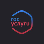Госуслуги