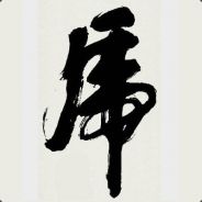 我大鱼人教你做大人