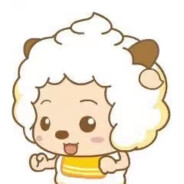 羊村摆烂第一名懒羊羊