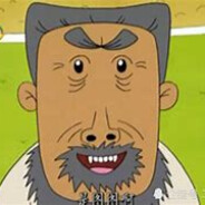 第一突破手牛爷爷