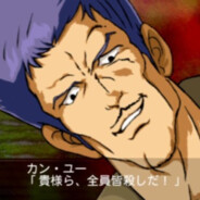 歪みねぇ異能