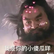 身披兽面吞头连环铠腰系勒甲玲珑狮蛮带の凤雏