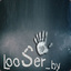 looSer_by