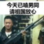 辣条好吃