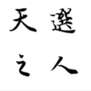 莫的感情的死神i