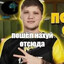Саня somple