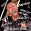 passion