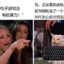 跟吉野天仙抢川村玉米