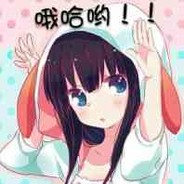 萌萌的龙吻不上树QWQ