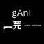 gAnI _︻芫 ——