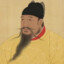明成祖朱棣