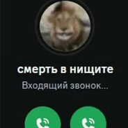 Аватар быдло